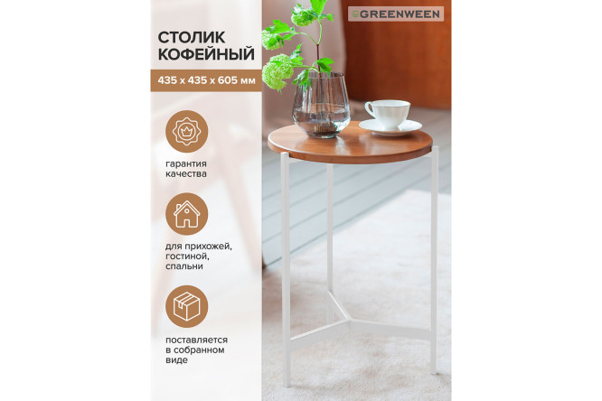 Кофейный стол Odri