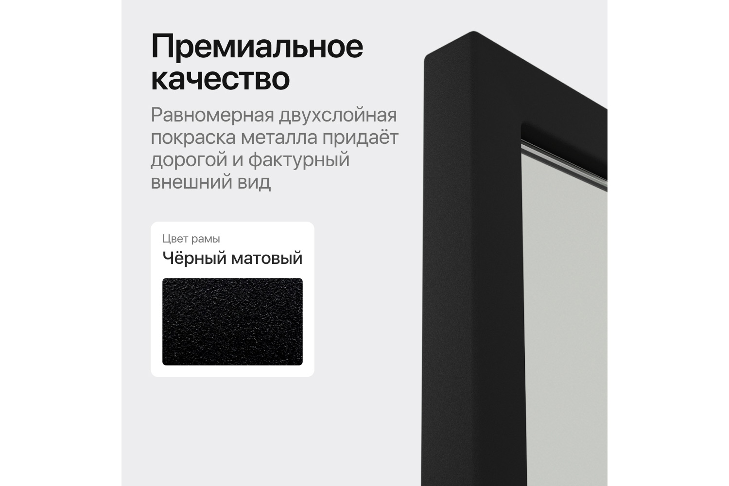 Зеркало напольное в раме GENGLASS Zeliso одностороннее 45х185 см