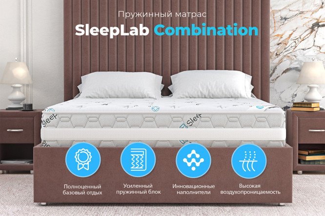 Матрас SLEEPLAB Combination 90х200 см