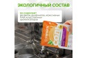 Соль для посудомоечных машин высокой степени очистки