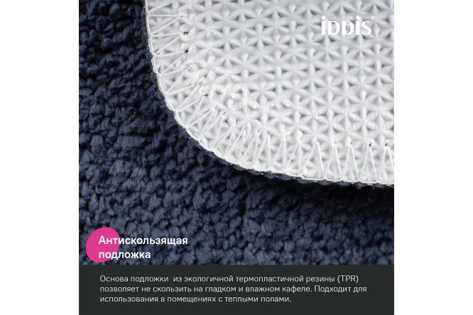 Коврик для ванной комнаты IDDIS Promo 45x65 см