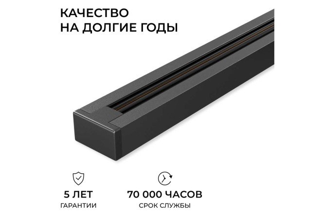 Шинопровод однофазный APEYRON R45-06 накладной/подвесной 100x2x3.4 см