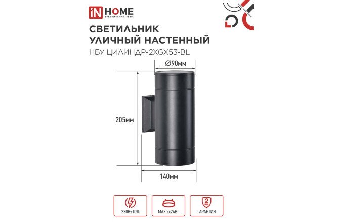 Фото 8 Светильник уличный настенный IN HOME Нбу двусторонний На корпус, 24 Вт, GX53