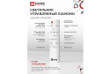 Светильник IN HOME Comfort Diamond 15 кв.м., LED, 35 см