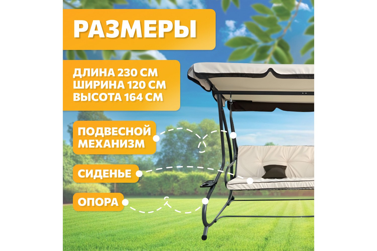 Садовые качели подвесные Lux с тентом цвет каркаса серый, тента бежевый