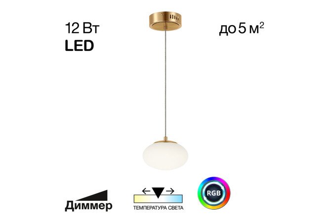 Изображение товара Подвесной светильник CITILUX Atman smart LED 16 см для 5 кв.м интерьера