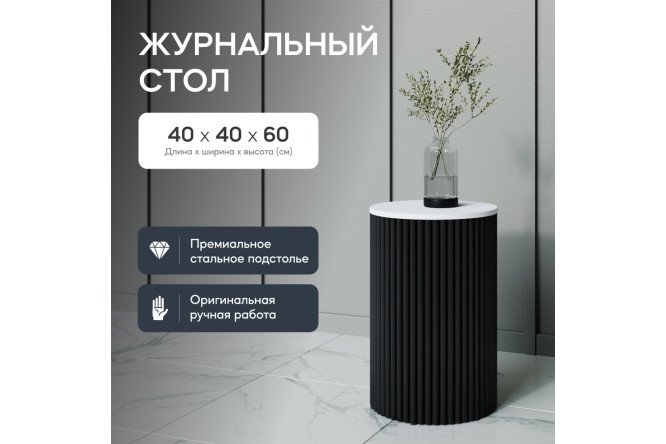 Стол GENGLASS Trubis с трубчатым подстольем