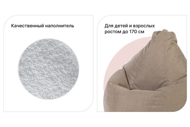 Кресло-груша HOFF Руан XL (Стандартное)
