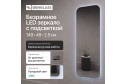 Зеркало с подсветкой GENGLASS Kuvino NF LED M GGL-02-M-6000-1 49х149 см