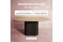 Стол GENGLASS Trubis wood 180х75х90 см