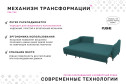 Диван-кровать Бьёрг угловой вар. 1