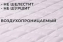 Наматрасник Бамбук Антибактериальный 180х200 см