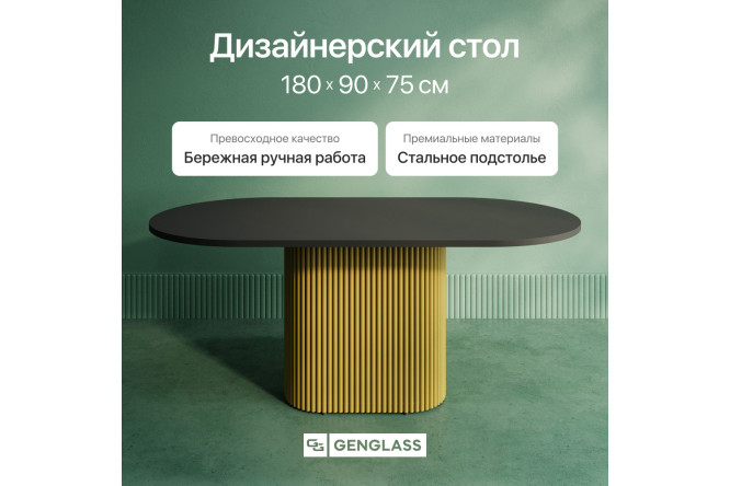 Стол GENGLASS Trubis wood 180х75х90 см
