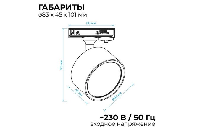 Фото 8 Светильник трековый APEYRON 16-73 однофазный под лампу