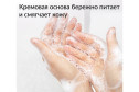 Крем-мыло Экстра Lavender