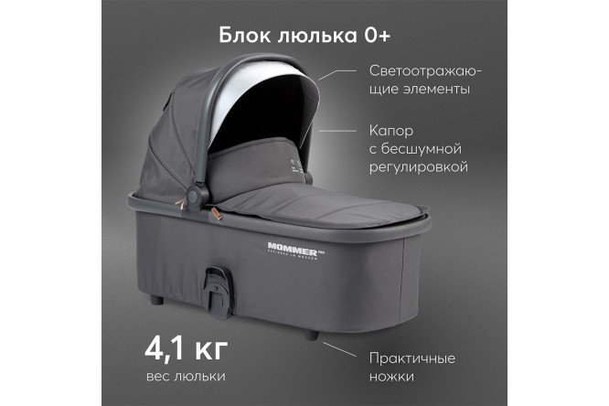 Коляска 2 в 1 HAPPY BABY Mommer Pro