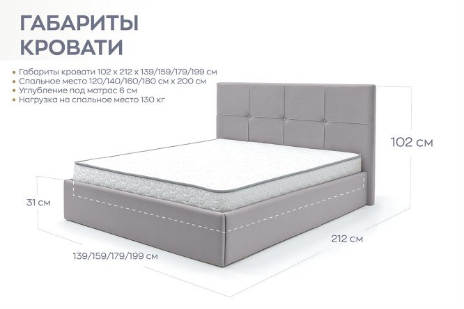 Кровать с подъёмным механизмом Veronica цвет серый 140х200 см