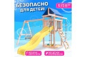 Детская площадка Igrowoods ДНП-2