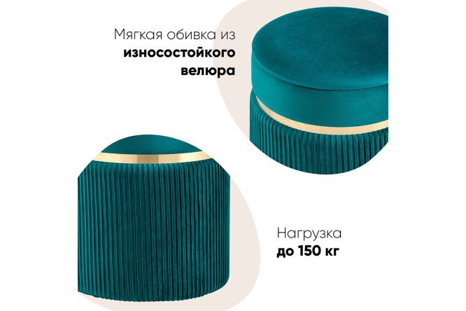 Пуф c ящиком Stool Group Миранда