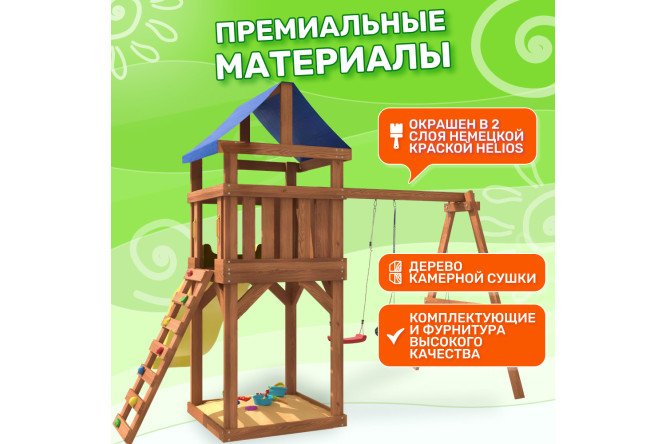 Детская площадка Igrowoods Сlassic ДКП-8