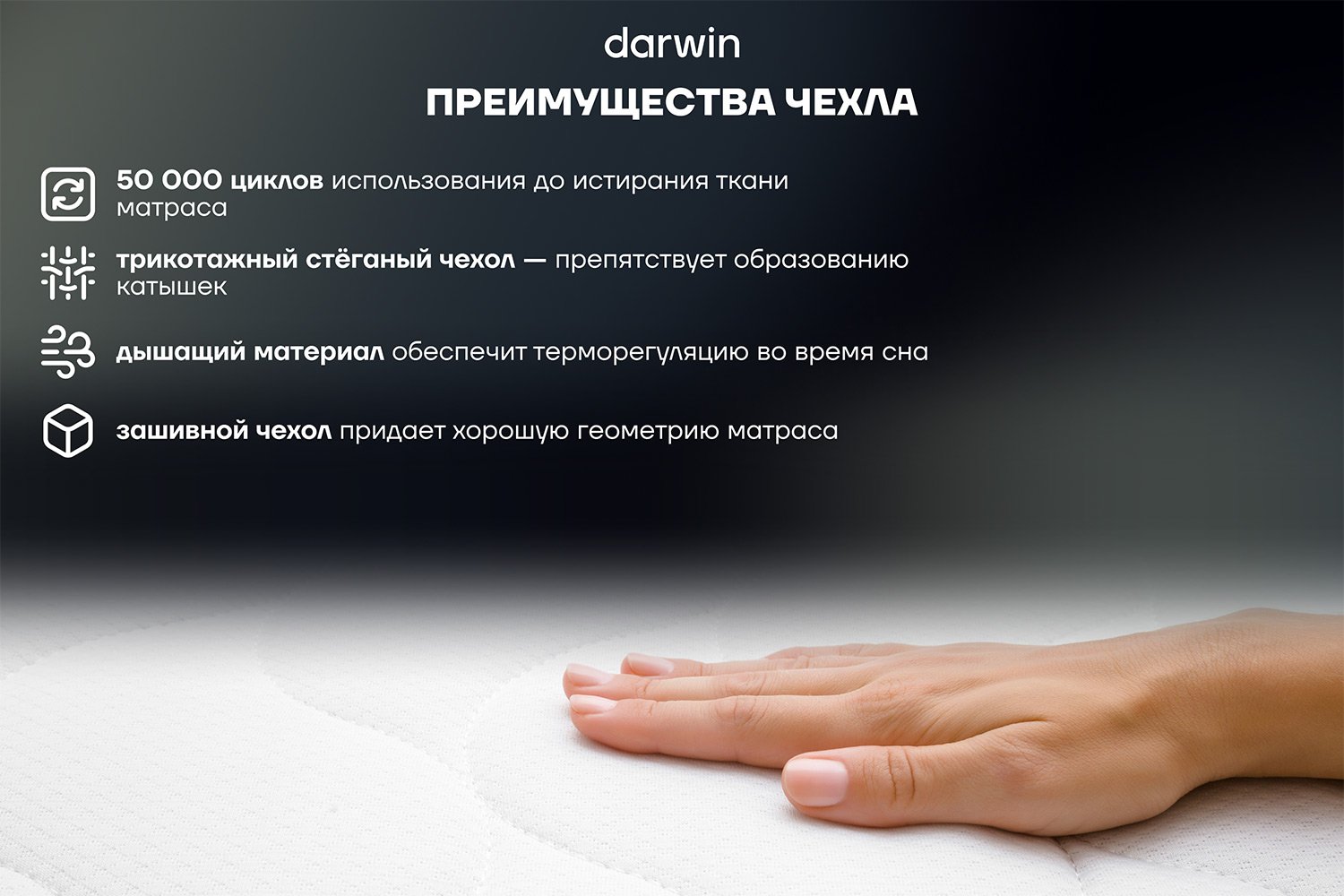 Матрас анатомический DARWIN Twin 80х190 см