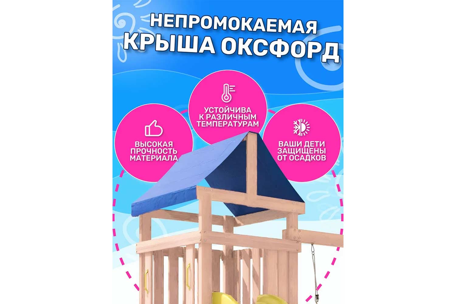 Детская площадка Fun land ДНПМ-11