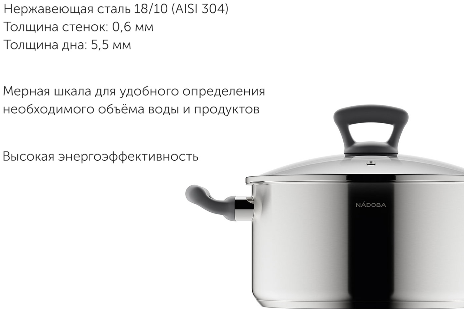 Кастрюля с крышкой NADOBA Vikki 3 л