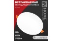 Светодиодная панель IN HOME RLP-FL 12x3.3x12 см, LED
