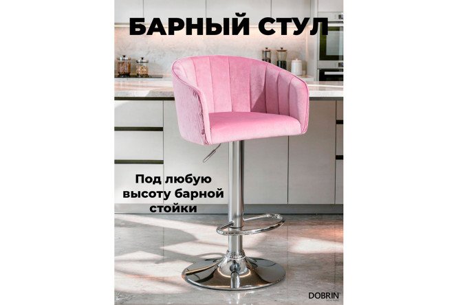 Изображение товара Стул барный DOBRIN Darcy 51х86х46 см, цвет обивки розовый, ножек хром