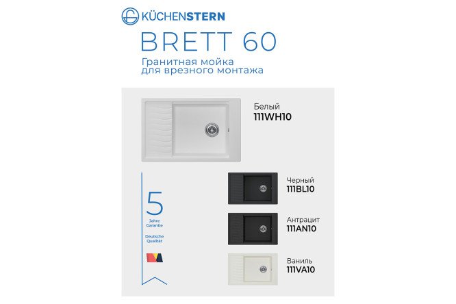 Мойка врезная KuchenSTERN Ku-Granit BRETT 60 111WH10 с крылом 78х50х19 см