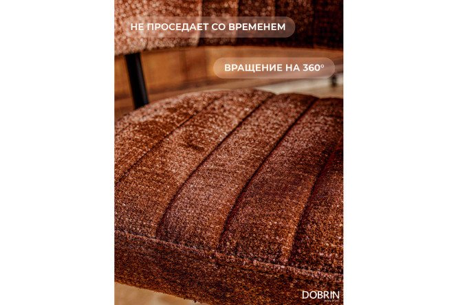 Фото 7 Барный стул DOBRIN Charly Black с подлокотниками 61х99х54 см, цвет обивки терракотовый, ножек чёрный
