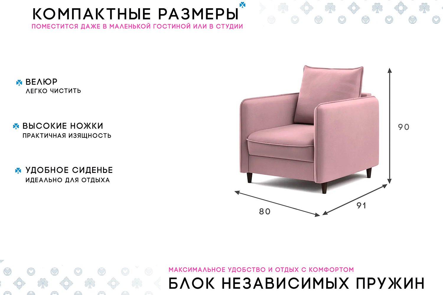 Кресло Фьорд