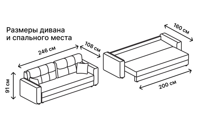 Диван-кровать Аметист