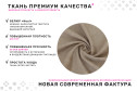 Кресло-кровать Бруно М