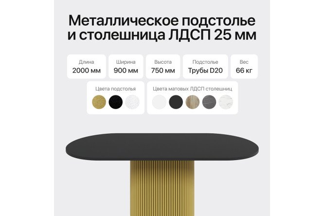 Стол GENGLASS Trubis wood 200х75х90 см