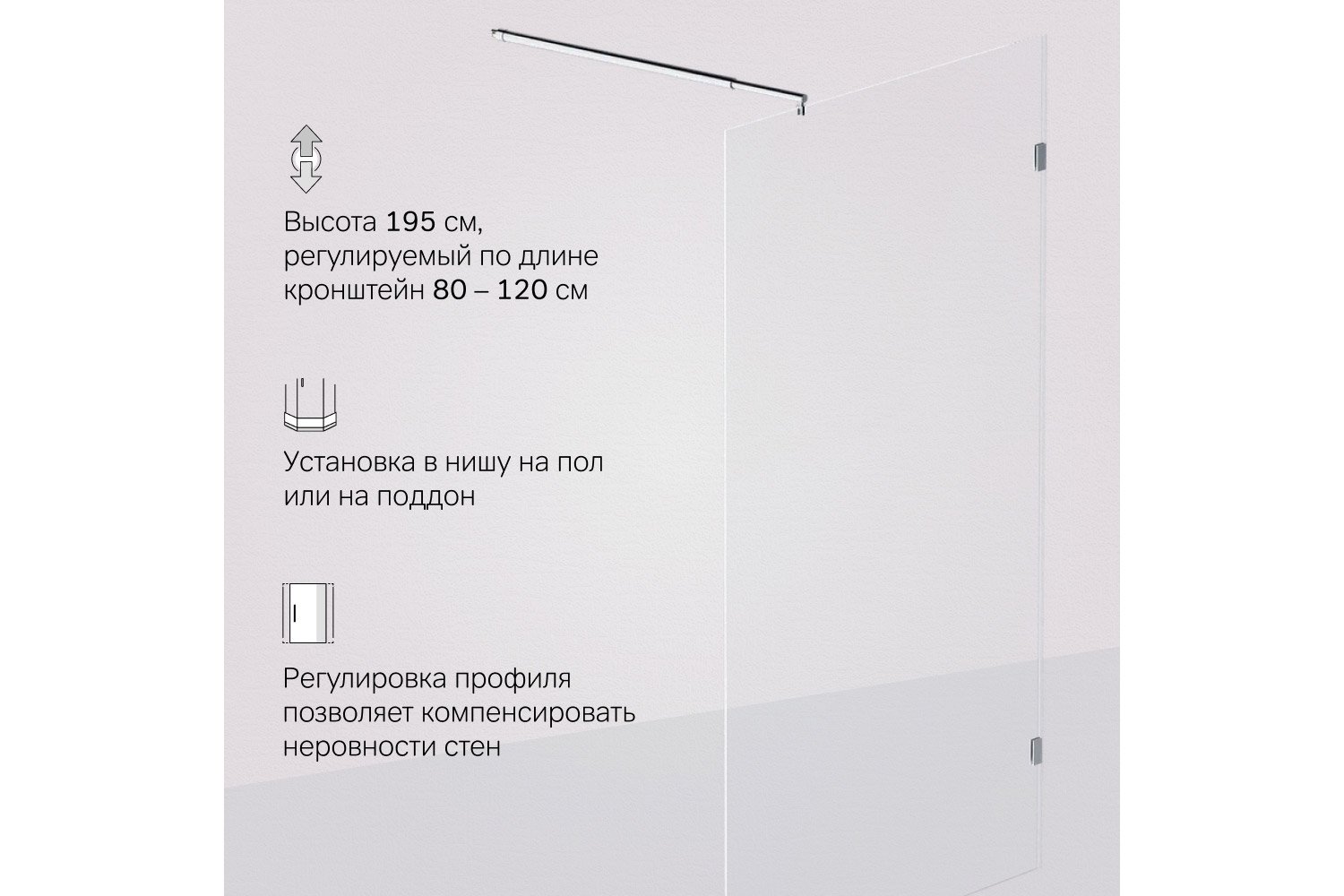 Душевая перегородка AM.PM X-Joy 110x195 см 110х195х1.8 см