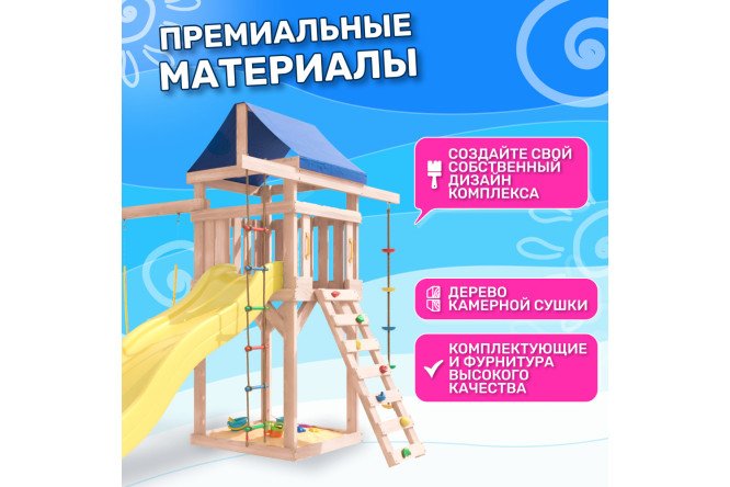 Детская площадка Igrowoods ДНП-15