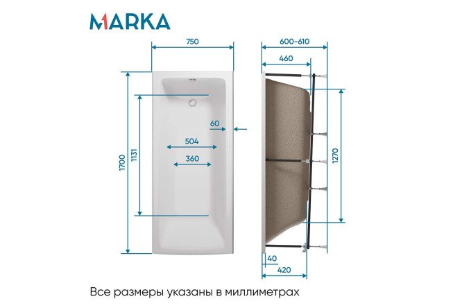Ванна пристенная Marka One Бьянка (Bianca) универсальный, белый 170x75 см