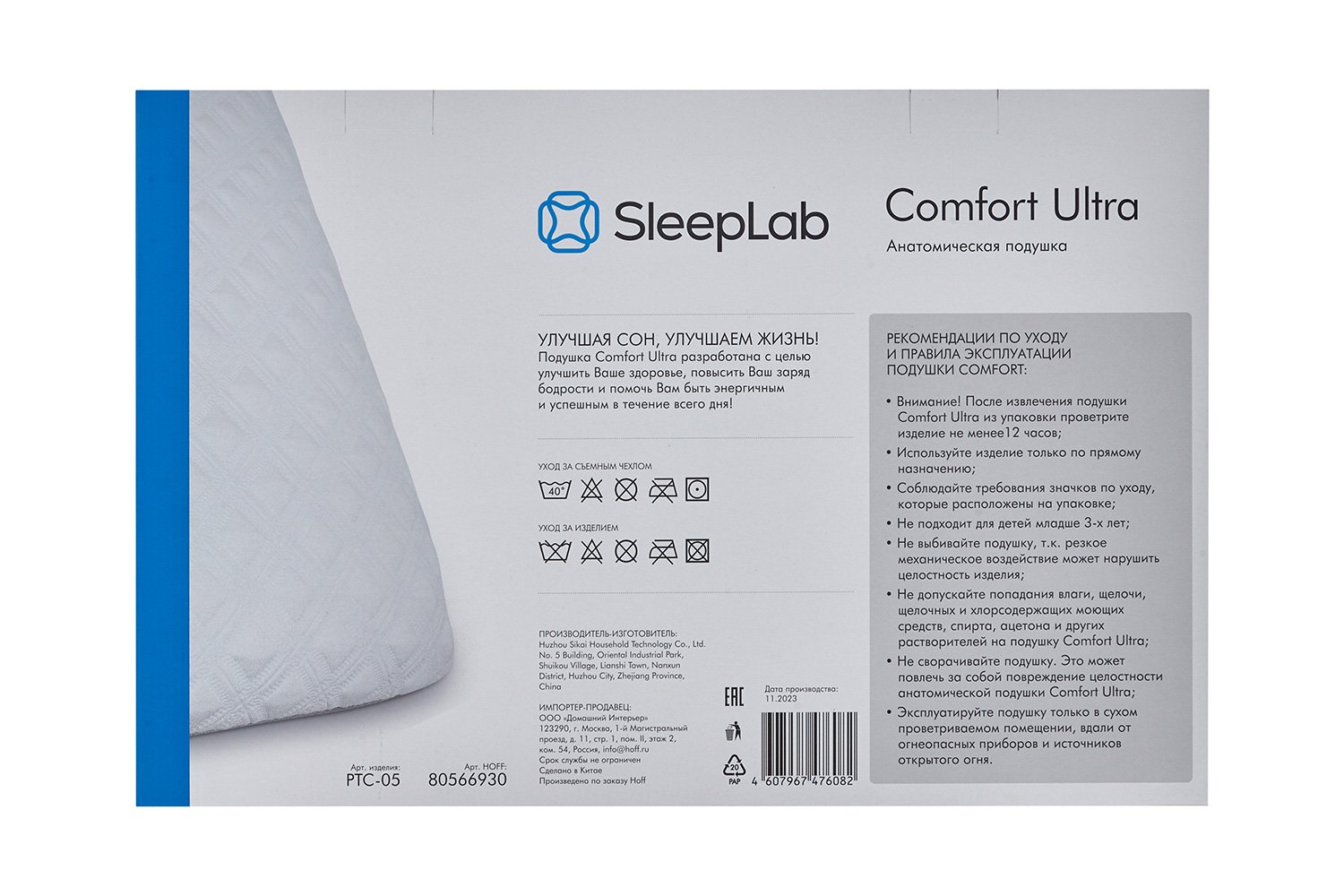 Подушка SLEEPLAB Comfort Ultra 40х60 см, Пенополиуретан - купить по цене 3  999 рублей в интернет-магазине Hoff.ru | 80566930