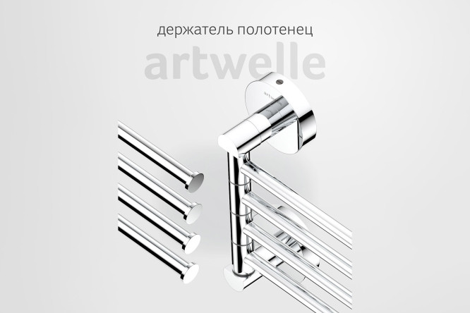 Держатель полотенец настенный Harmonie HAR 025
