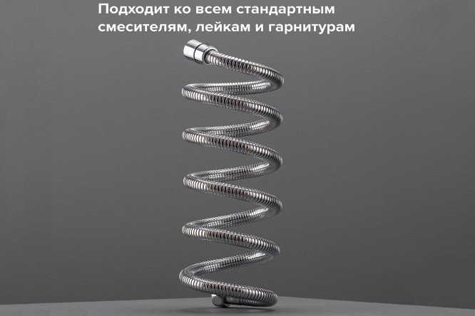 Шланг для душа РМС SH 08 150 см