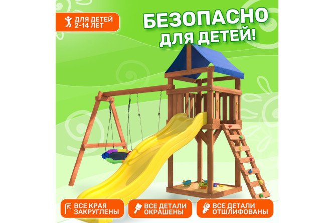 Детская площадка Igrowoods Сlassic ДКП-13
