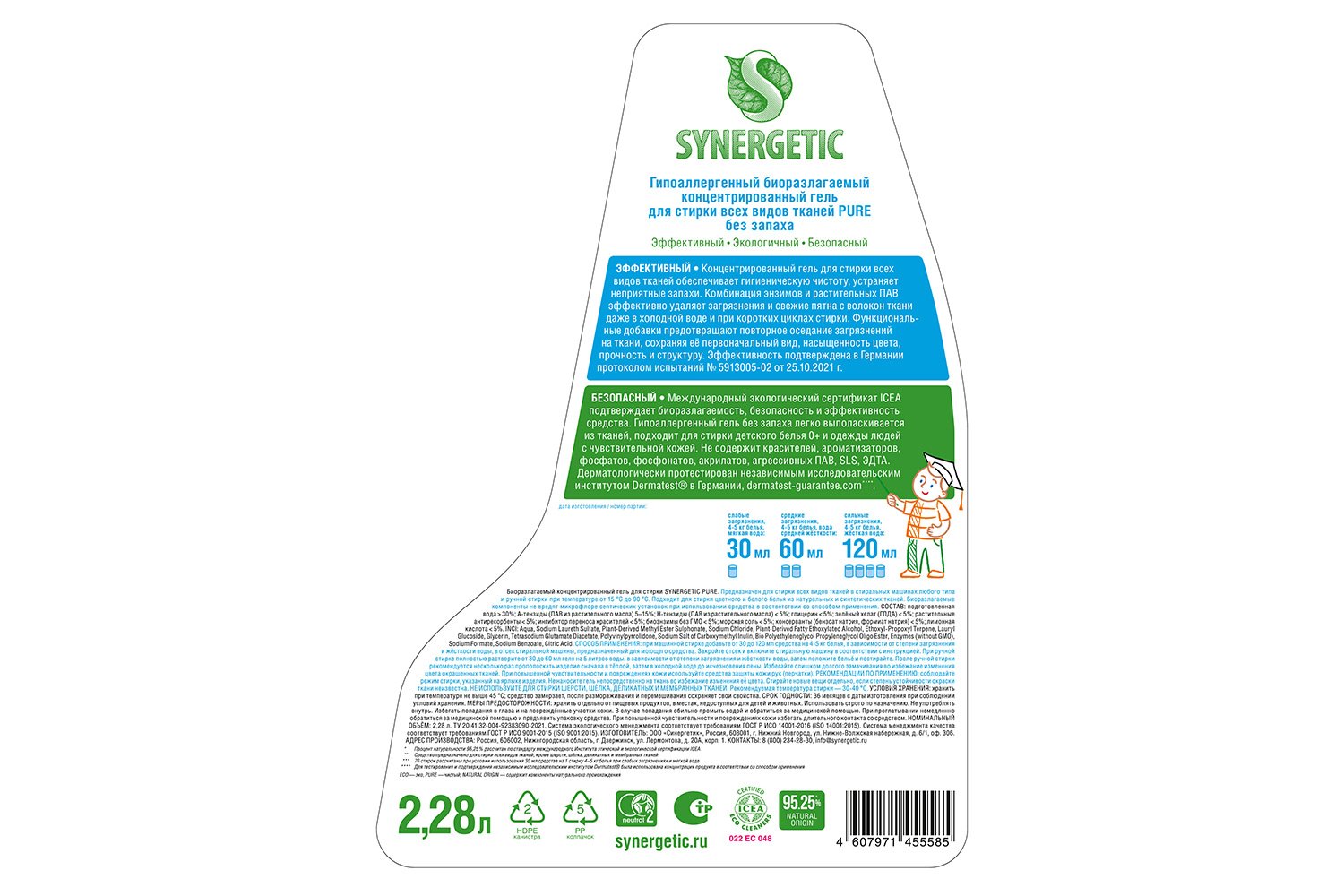 Гель для стирки Pure 2280 мл