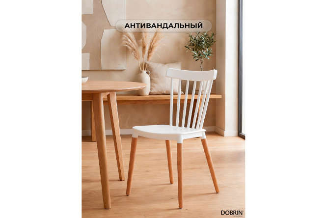 Изображение товара Стул обеденный DOBRIN Theo 46х84х50 см