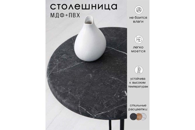 Журнальный стол М015