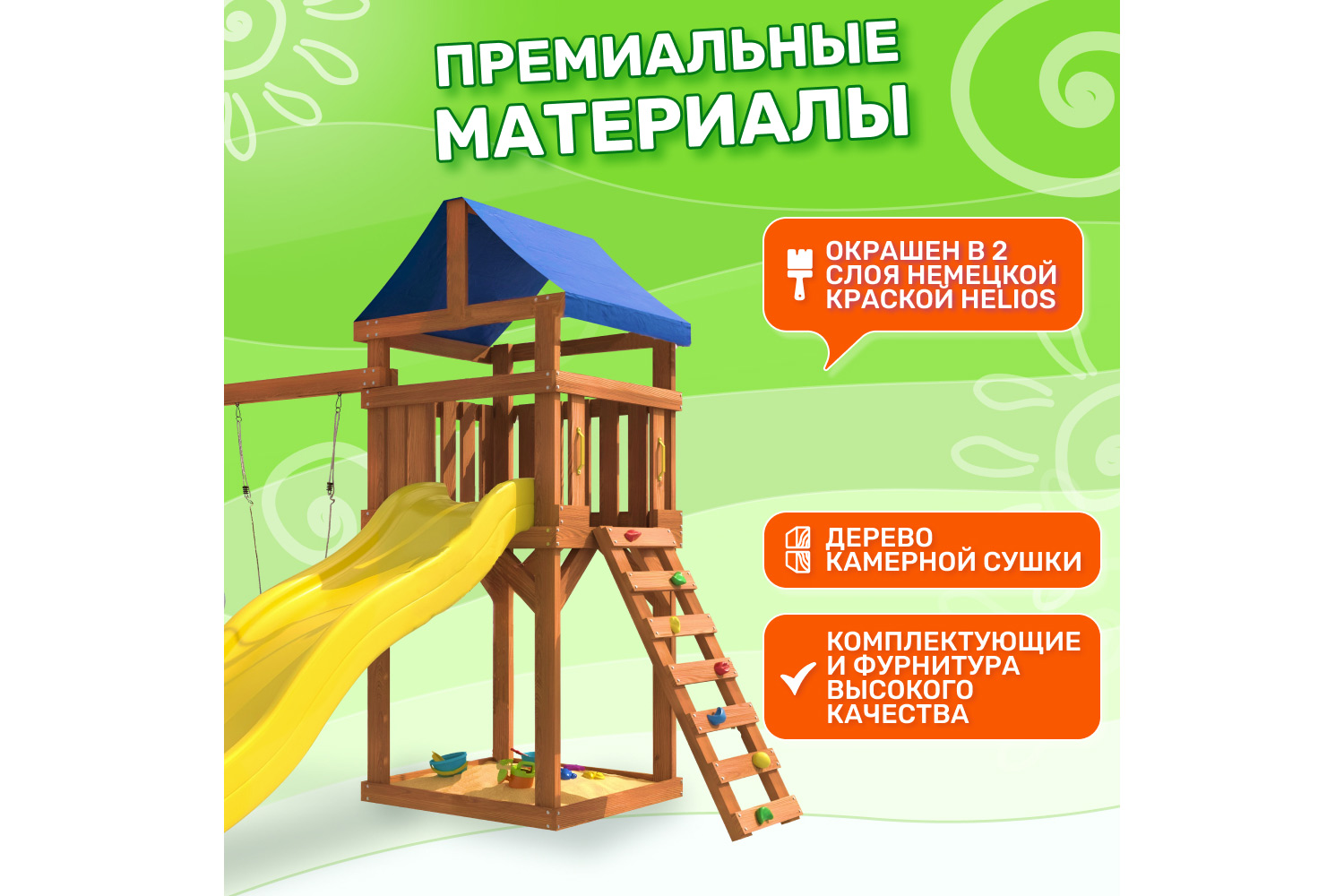 Детская площадка Igrowoods Сlassic ДКП-2