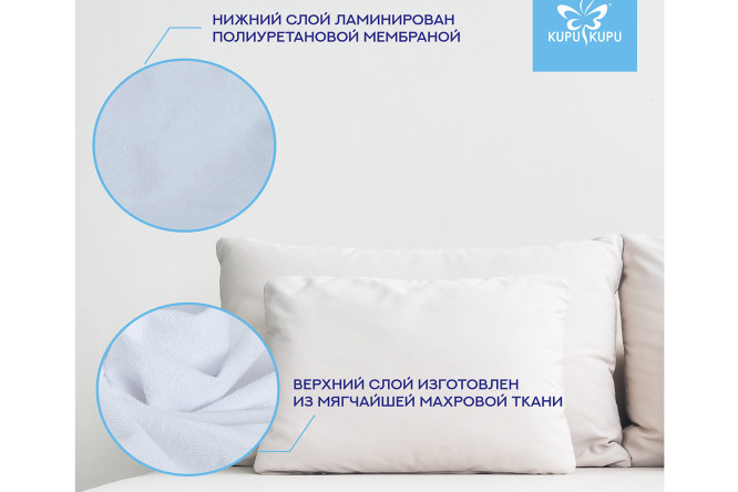 Чехол для подушки водонепроницаемый Violett aqua