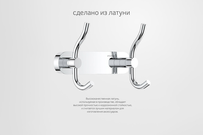 Планка с 2 крючками-вешалками Harmonie HAR 005