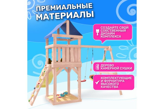 Детская площадка Igrowoods Сlassic ДКНП-7