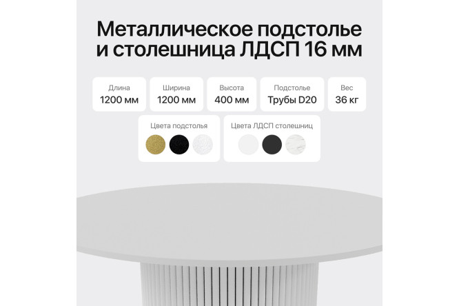 Стол с трубчатым подстольем GENGLASS Trubis wood